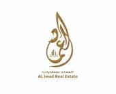 العماد للعقارات