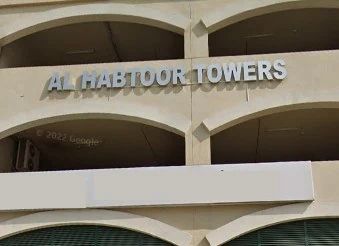 Al_Habtoor_Towers-Al_Qasimia-bld.jpg