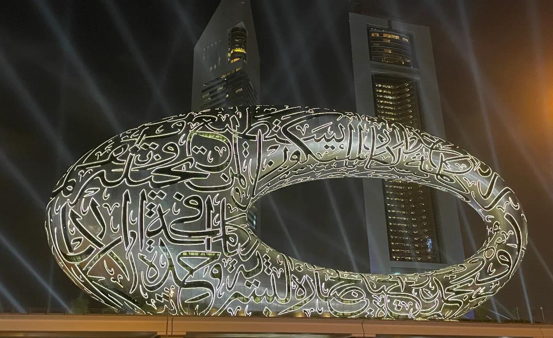 Museums in Dubai