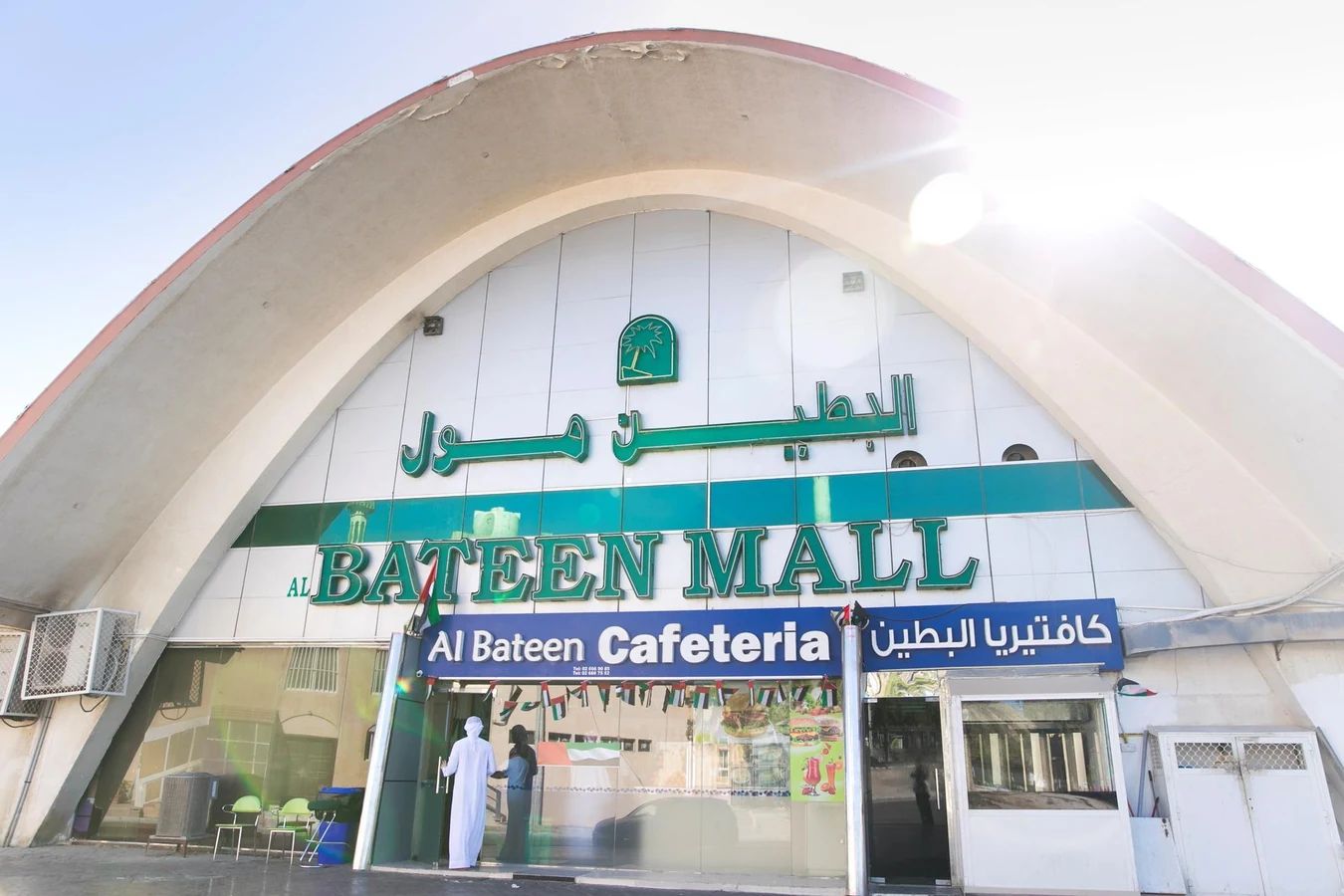 Al_Bateen_Mall-Al_Bateen-bld.jpg