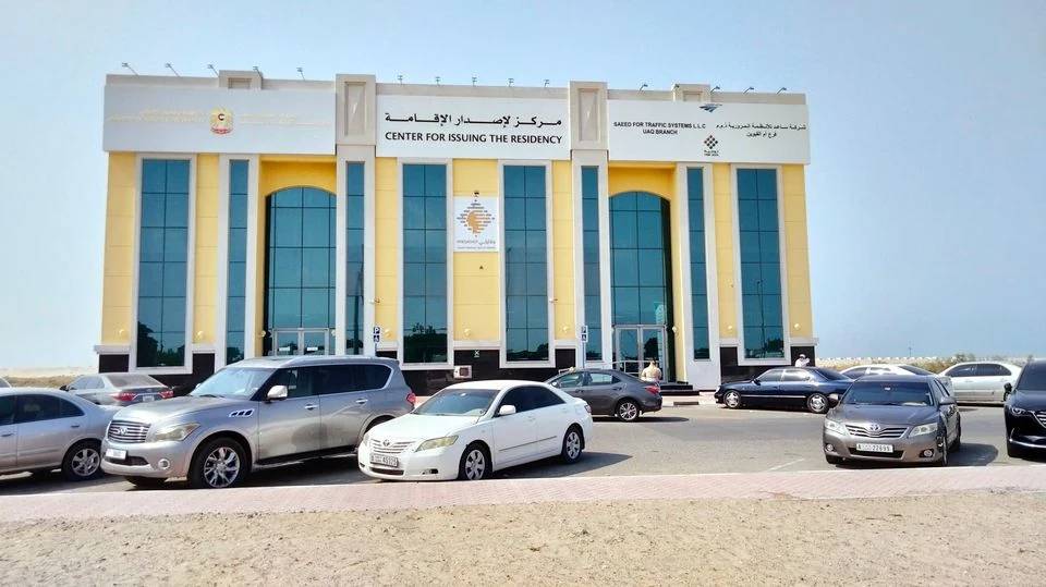 Al Madar(Umm Al Quwain)